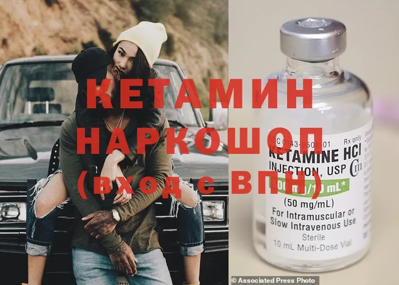 КЕТАМИН ketamine  Клин 